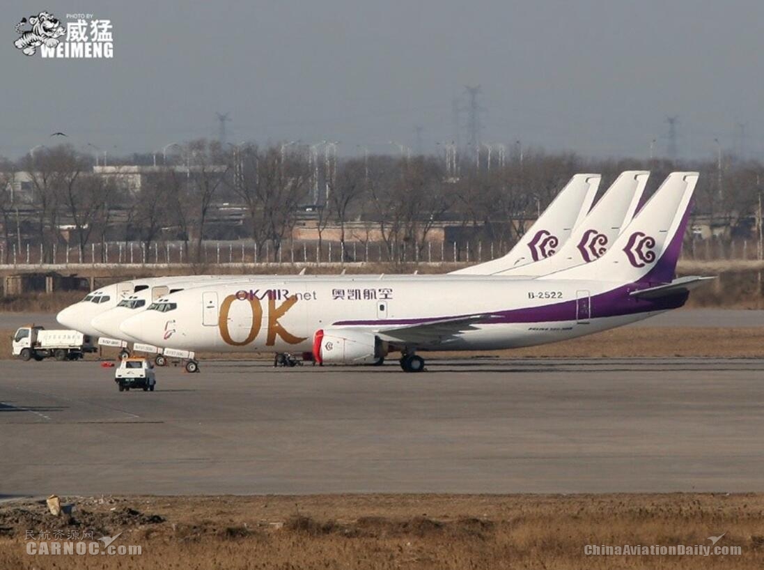 奧凱航空貨機(jī)資料圖