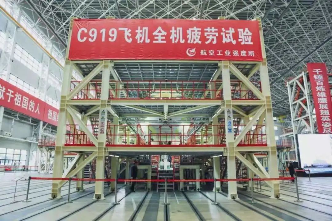 民航上海審定中心完成C919全機(jī)疲勞試驗(yàn)開(kāi)始階段審查工作