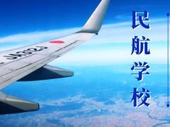 2022年航空服務(wù)專業(yè)招生要求