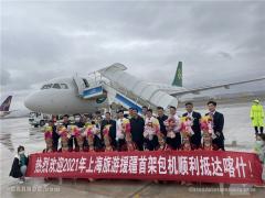 助推喀什鄉(xiāng)村振興，2021上海旅游援疆包機(jī)首飛