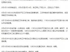 沈陽新增確診病例軌跡公布 昨日安徽無新增！專家：此次疫情源頭或為遼寧營口 全國單日疫苗接種破新高