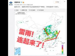 受華東、中南等地雷雨天氣影響 北京兩場(chǎng)取消航班超300架次