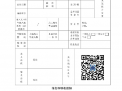 2021年河南、山東兩省空軍招飛初選檢測(cè)安排