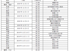 廣東：高三學子可以報考飛行員啦！招290人