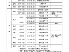 湖南：2020年度空軍在湖南省招收高中生男飛行學(xué)員工作方案及初選工作安排